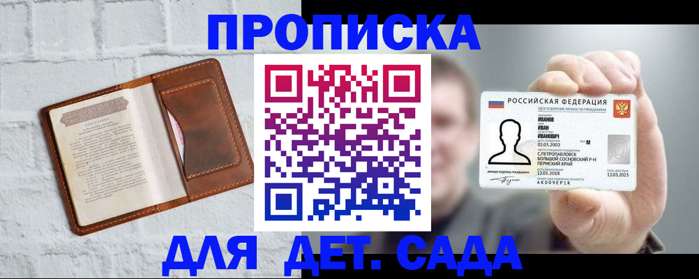 временная регистрация законно в Немане