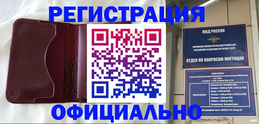 временная регистрация госуслуги в Немане