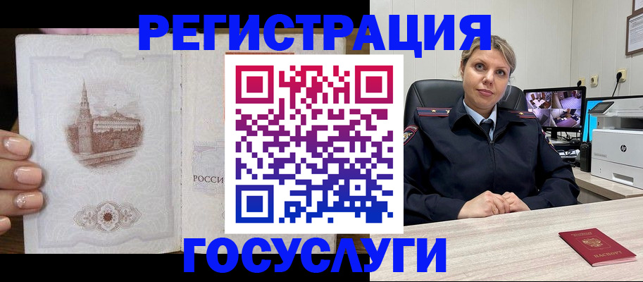 прописка для кредита в Немане