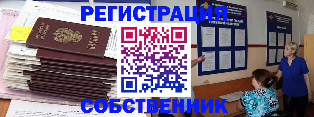 временная регистрация поиск в Немане